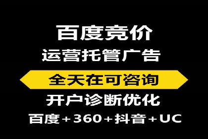 竞价广告开户的五大成功案例分享
