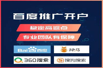 竞价账户开启秘诀：行业领先企业的成功经验